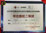 Award Notification